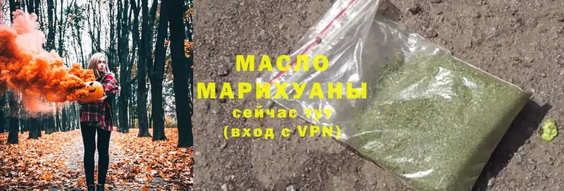 ТГК гашишное масло  купить   Новокузнецк 